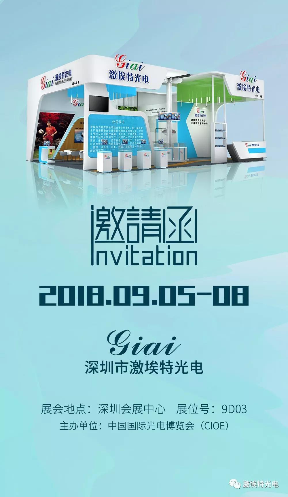 1535617257113259.jpg 滤光片