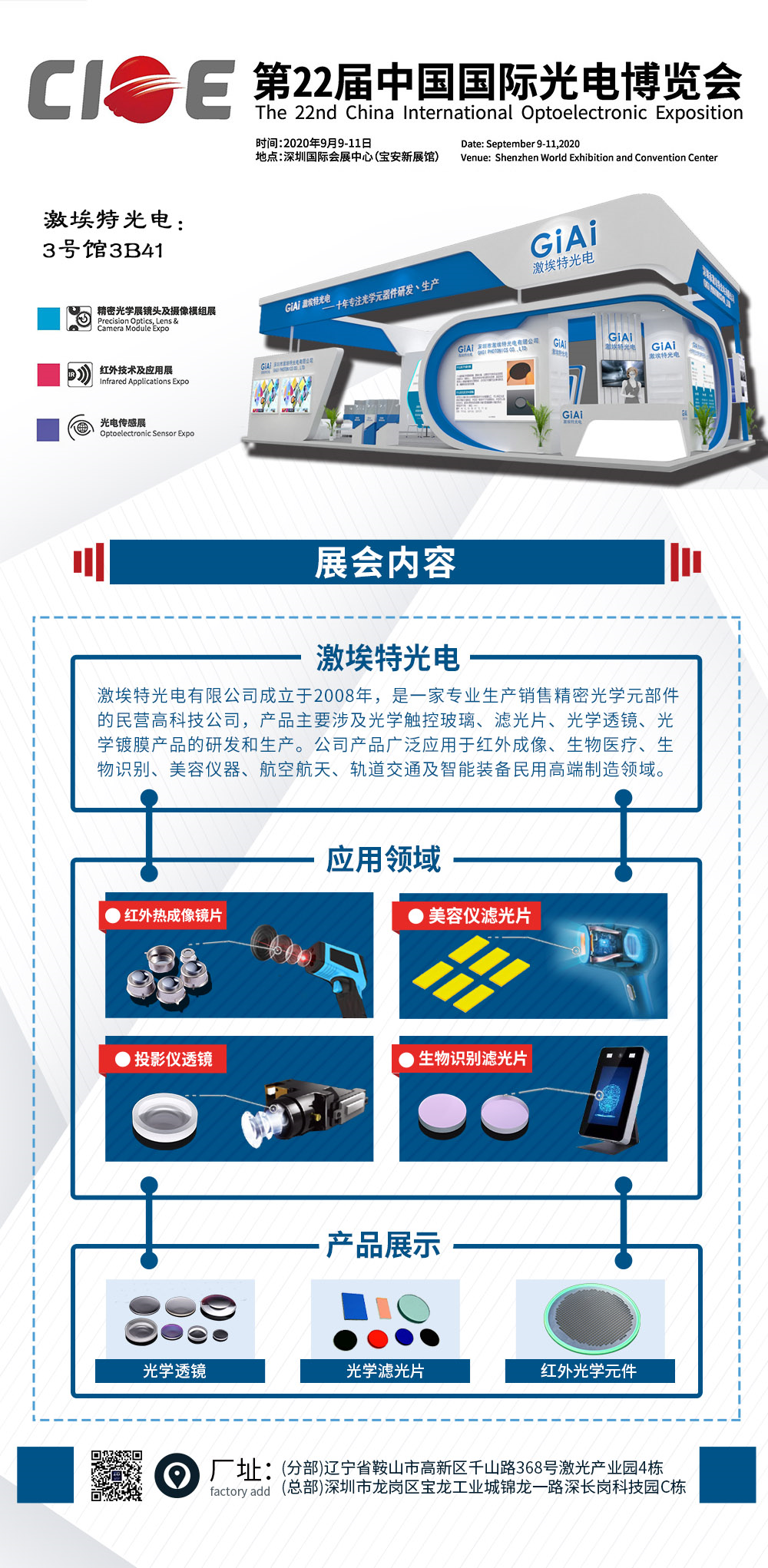 滤光片 滤光片