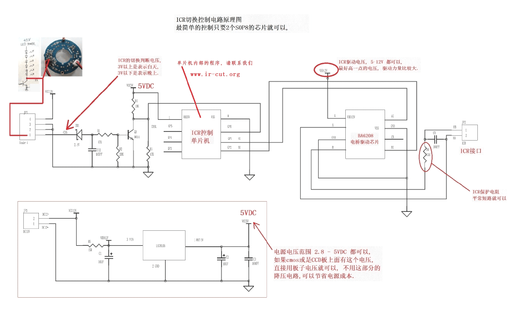 红表滤光片切换器（IR CUT切换器）电路图