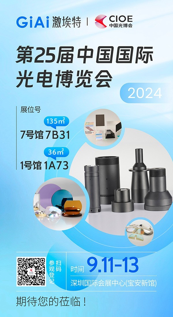 凯时尊龙人生就是博2024光博会展品利用介绍