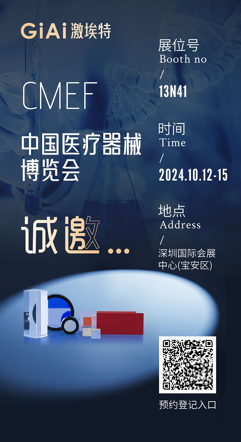 金秋10月，凯时尊龙人生就是博与您相约CMEF中国国际医疗器械展览会