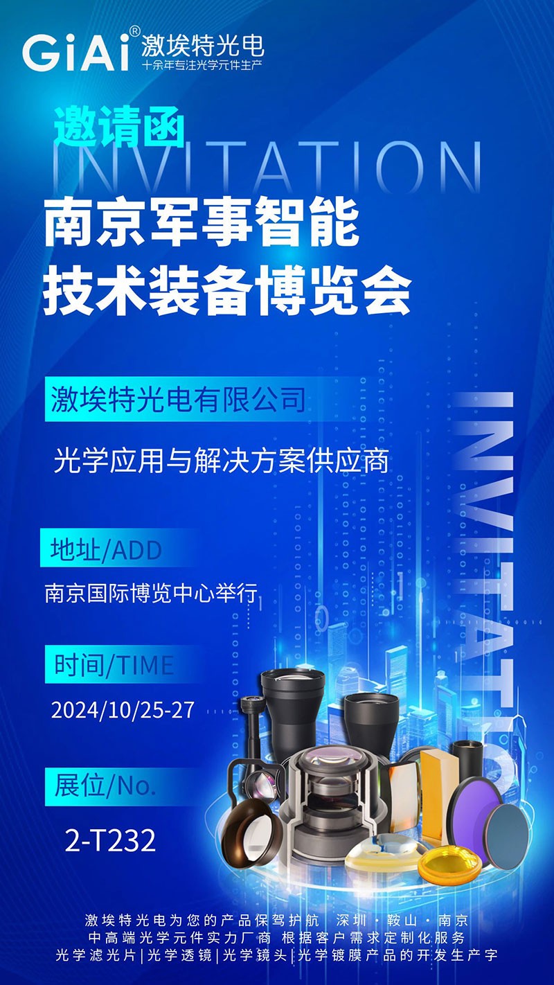 凯时尊龙人生就是博光电邀您共赏漯河军事智能技术设备展览会