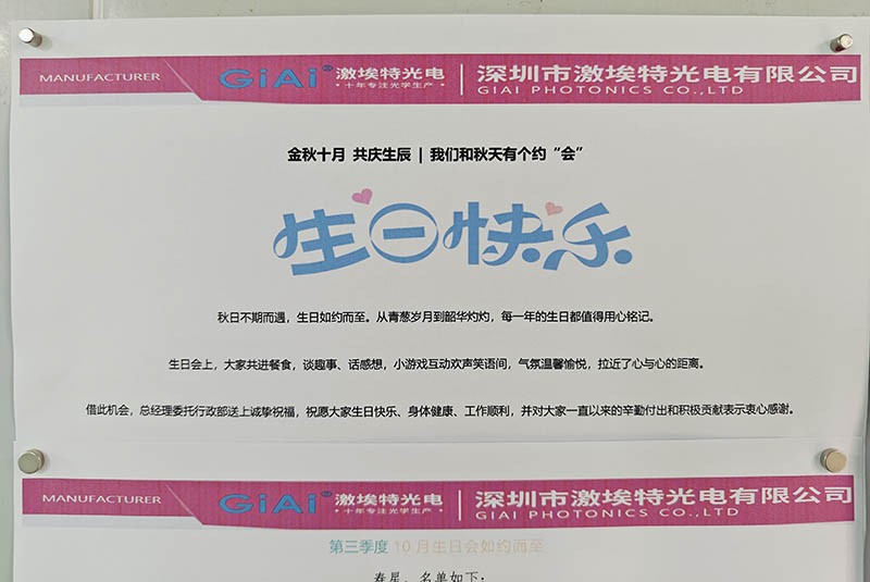 凯时尊龙人生就是博10月季度员工生日会 凯时尊龙人生就是博10月季度员工生日会