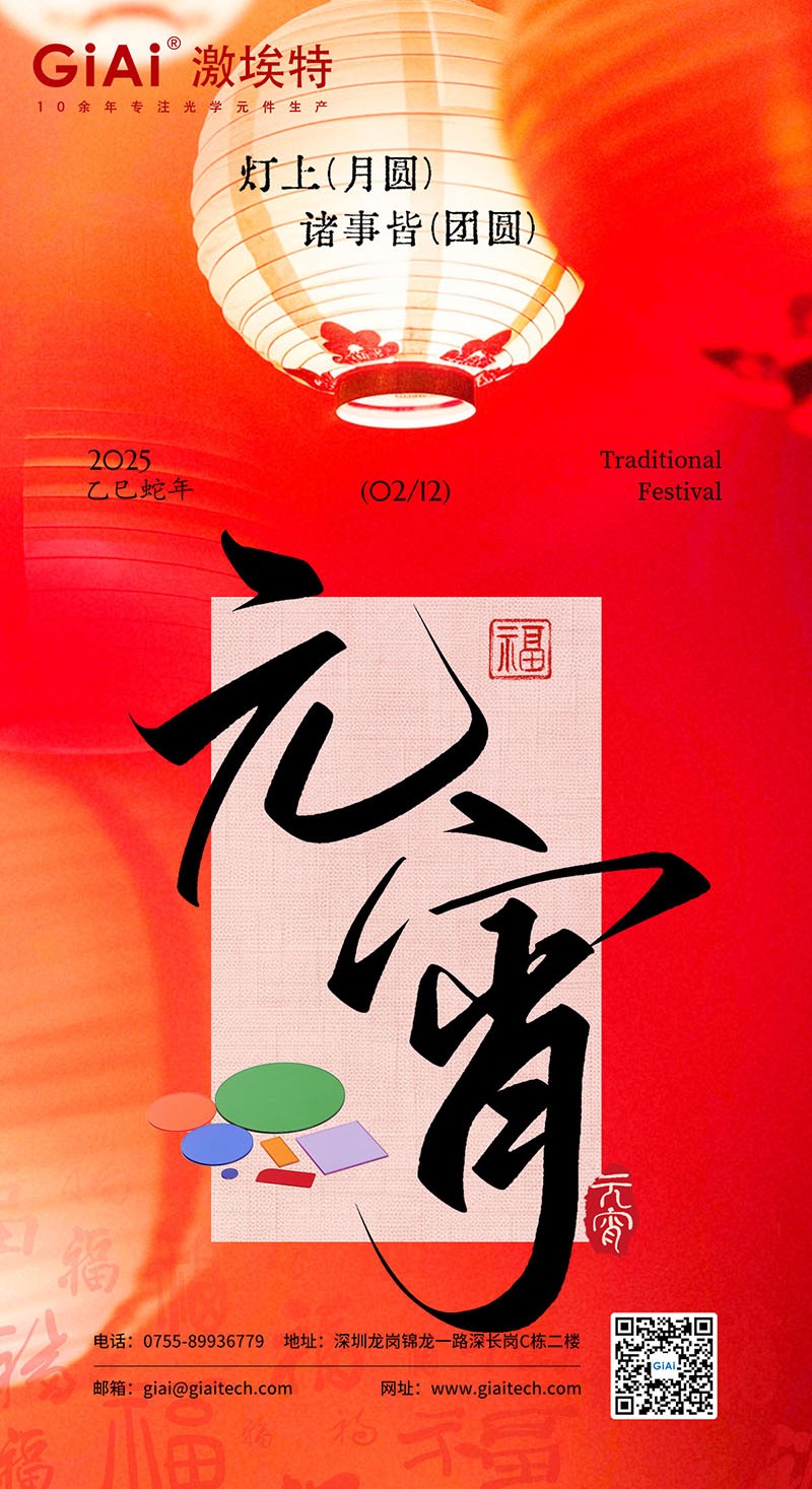 滤光片
