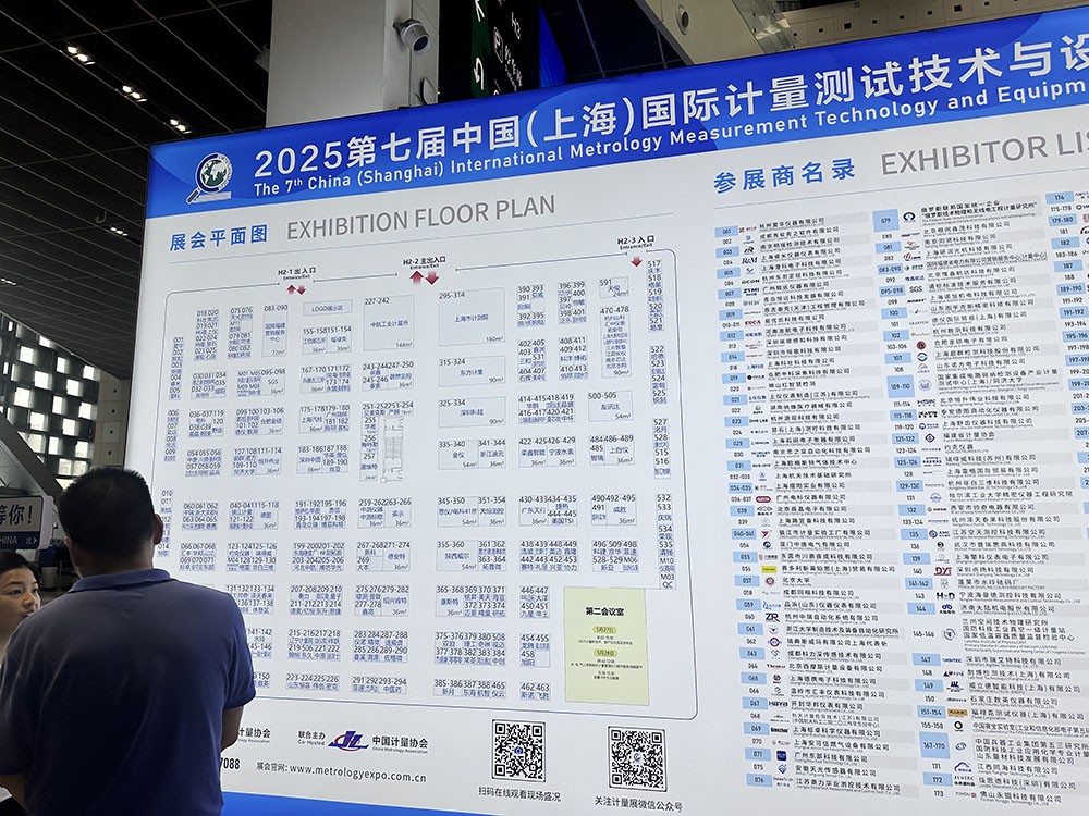 中国(上海)国际计量测试技术与设备展览会
