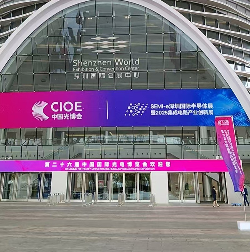 凯时尊龙人生就是博邀您一起走进CIOE 2025中国国际光电展览会