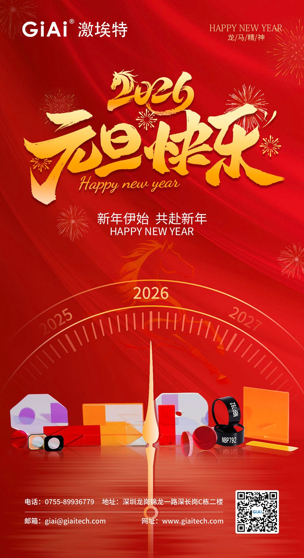 凯时尊龙人生就是博光电：以光为约，共赴2026
