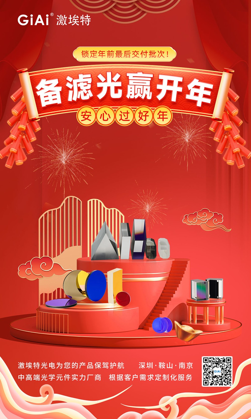 滤光片 滤光片