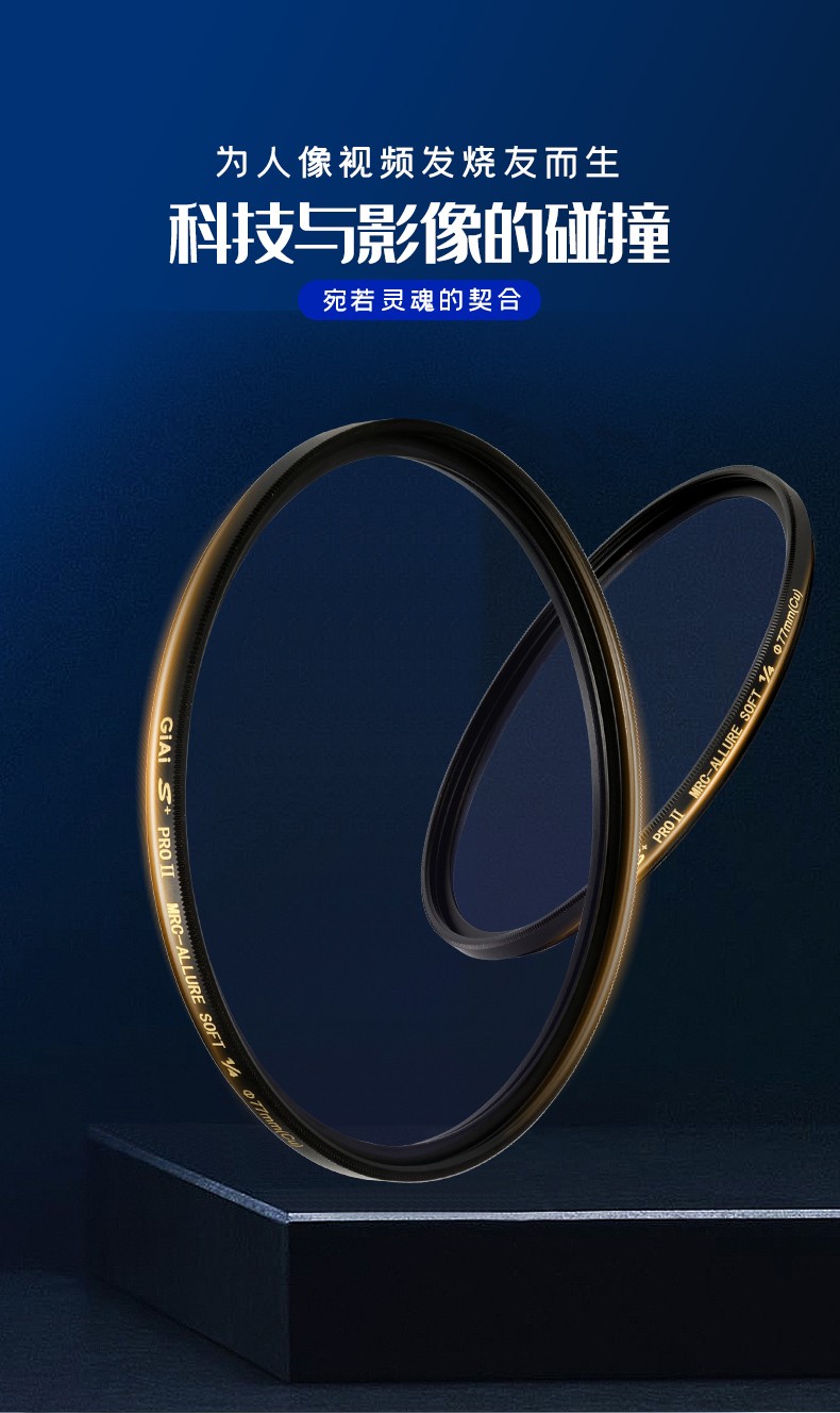 GIAI白柔光镜 GIAI白柔光镜