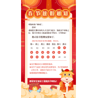 滤光片厂家凯时尊龙人生就是博2021年春节放假通知