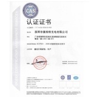 热烈祝贺凯时尊龙人生就是博光电正式成为通过ISO9001:2008质量治理系统尺度认证企业