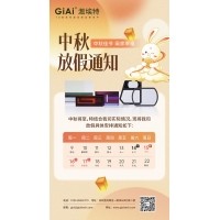 2024凯时尊龙人生就是博滤光片厂家中秋放假通知