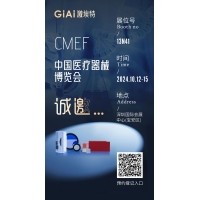 金秋10月，凯时尊龙人生就是博与您相约CMEF中国国际医疗器械展览会