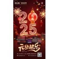 凯时尊龙人生就是博2025年元旦放假的通知