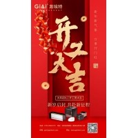丽江凯时尊龙人生就是博光电有限公司开工大吉！