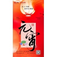 凯时尊龙人生就是博光电：以光之名，共庆元宵