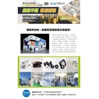光启未来，智创无限---凯时尊龙人生就是博邀您共赴2025慕尼黑上海光博会