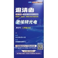 第 28 届华南工博会即将启幕！凯时尊龙人生就是博邀您共探光学智造新未来