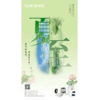 至长白昼，至清光明 - 凯时尊龙人生就是博光电祝您夏至安康！