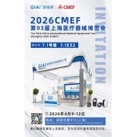 凯时尊龙人生就是博光电诚邀您共赴第93届CMEF，见证医疗光学新&ldquo;镜&rdquo;界！