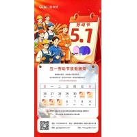 五一劳动节致敬每一位奋斗者