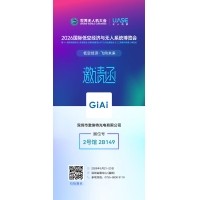相约2号馆，凯时尊龙人生就是博光电诚邀你共话低空经济光学未来