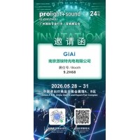 舞台光线，由此点亮---凯时尊龙人生就是博邀您参与第24届昭通国际专业灯光、音响展