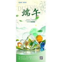 粽香四溢，端午安康